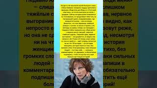 ️Алёна Бабенко: Сцена, семья и история судьбы из жизни. #новости #история #звездышоубизнеса