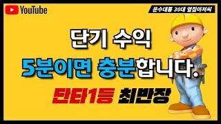 [파워볼 실시간] 파워볼? 주중에는 공략법이 달라요.