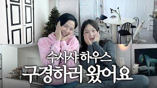 크리에이터의 감각적인 집구경39평 올수리 아파트똑똑똑 ep6. 수사샤