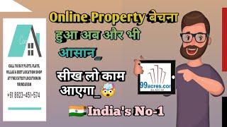 How to Use 99acres app || How to Sell Property Online || 2021