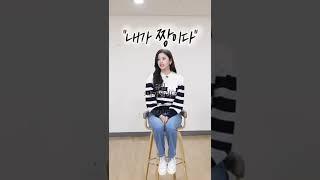 [IVE] 아이브 멤버들의 좌우명