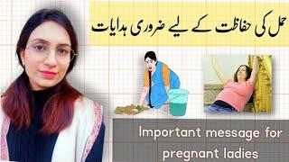 pregnancy me kya kam nahi karna chahiye | care in pregnancy in hindi | mommy expertise