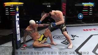 EA UFC 4 SIDE CONTROLL TIPS 사이드 컨트롤 팁