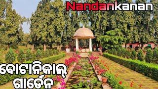 State Botanical Garden Nandankanan Bhubaneswar|| Best picnicspot ||Rose garden|| odia vlog