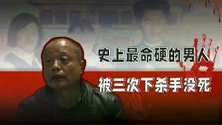 吉林现实版武大郎，妻子对其三次下杀手没死，被捕后女子发出冷笑