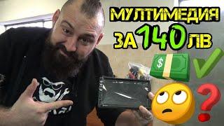Ръчкам | Монтаж на Android Multimedia (Навигация) за Кола с Камера за Задно Виждане