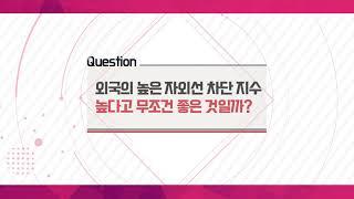 [피부이야기] 외국의 높은 자외선 차단 지수 선크림, 높다고 무조건 좋은 것일까요?