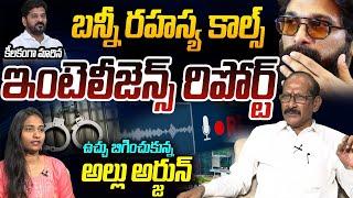 ఉచ్చు బిగించుకున్న అల్లు అర్జున్ | Analyst Adusumalli Srinivasa Rao on Allu Arjun Issue | CM Revanth