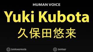 How To Pronounce Yuki Kubota 久保田悠来