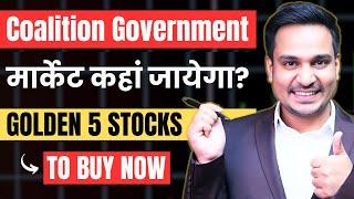 ये 5 Stocks BUY कर लेना  Best Stocks to invest in 2024 | Stocks to Buy Now | Shares to buy in June