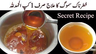 Cough Cold And Flu Remedy By Cook with Adeel | Air Pollution Remedy For Better Lungs Health |