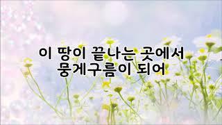 창작 동요  - 33 뭉게구름