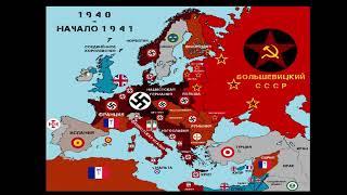 К. Залесский. Новый порядок в Европе при нацистах