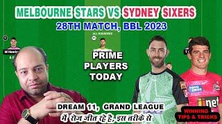 STA vs SIX Dream11 Team | STA vs SIX Dream11 Prediction | Big Bash League 2023 | Dream Team Today