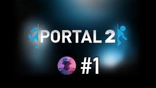 PORTAL 2 — ЛОГИЧЕСКИЕ ЗАГАДКИ И СУЕТА, ИГРАЮ ПЕРВЫЙ РАЗ — СТРИМ ПРОХОЖДЕНИЕ #1