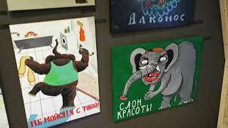 Галерея "Свиное Рыло" ч.3