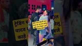 khesari Lal Yadav ka new gana haselu kahe Aaj subah 7:00 baje release hoga#shortnews#khesarilalyadav