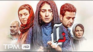 فیلم جدید و جذاب آنها با بازی هدی زین‌العابدین، امیرحسین آرمان - They Persian Movie