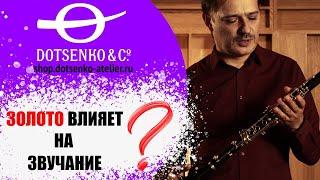 Gold-plating clarinet – show-offs? Opinion of Grigory Maliev