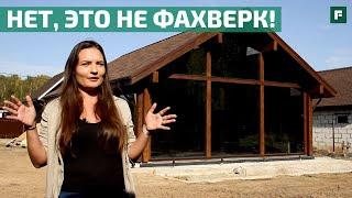 Небольшой дом из клеёного бруса с панорамным остеклением // FORUMHOUSE