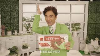 紅藜果膠PLUS CF