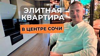 Купить квартиру в Сочи. Сколько стоит квартира в Сочи