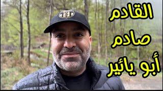 نصيحة مني لـ #نتنياهو !