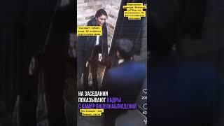 Смотрите какой ужас на видео . #засалтанат #бишимбаев #салтанатнукенова #законсалтанат #shorts