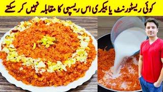 Gajar Ka Halwa Recipe By ijaz Ansari | The Best Gajar Ka Halwa Recipe |