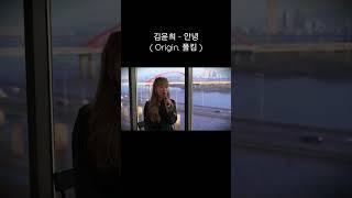 비오는 오후... 윤희의 목소리로 가득 찬 내 마음 "김윤희-안녕"