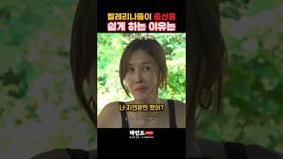 발레리나들이 출산을 쉽게 하는 이유