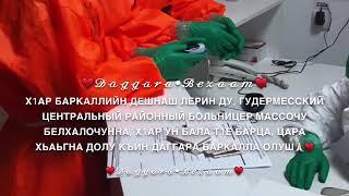 Для врачей