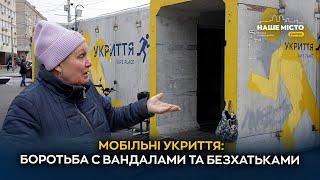 Мобільні укриття: як в них підтримують чистоту та комфорт