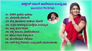 Shabbir Dange's Super Hit Sad Love Songs | Uttara Karnataka Famous Songs