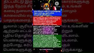 கர்ம வினை பாதிப்பு 3ராசிகளுக்கு தொடங்கியது #shrots #ஜோதிடம் #rasi #tamil