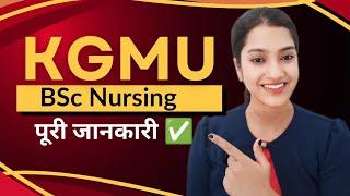 KGMU bsc nursing ki puri jankari | KGMU Lucknow se bsc nursing kaise karein | CNET cutoff for KGMU