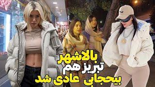 IRAN2025 | Tabriz City Rich Kids Lifestyle | Tabriz 2025 Walking Tour