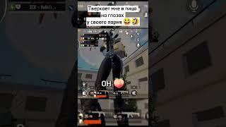 пабгерша трясет булками в пабг мобайл #pubg #shorts