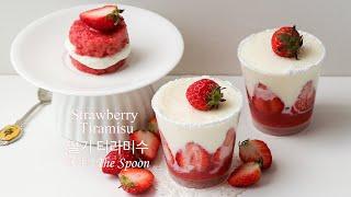 딸기 티라미수(Strawberry Tiramisu) 티라미수 케이크 만들기 마스카포네 치즈 노오븐 케이크 간단한 디저트 만들기 홈카페 레시피