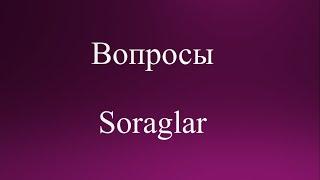 Rusca soraglara jogap bermek. Отвечать на вопросы. Turkmenistan