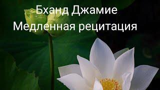 Шабд "Бханд джамие", acapello, медленно. Bhand Jameeai (Юлия Яблочникова - Kalian Shakti Kaur)