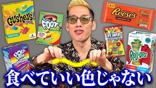 アメリカで大人気のお菓子をブチギレ氏原がレビューしてみた