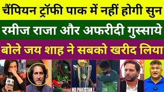 Shahid Afridi & Ramiz Raja Crying On Champion Trophy Will Be In UAE | Aus Avoid ICC Champions Trophy