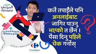 Job Vacancy in Almari Company in Dubai for Nepali - Emplyment Scam