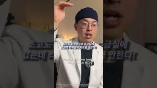미국 응급실 의사들이 일부러 고혈압을 안 낮춰 준다?