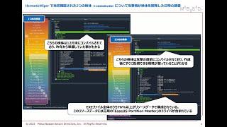 ウクライナを狙った破壊型マルウェア（ワイパー）「HermeticWiper」の感染様子と解説 | MBSD