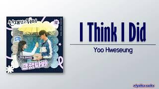 Yoo Hweseung (유회승) – I Think I Did (그랬나봐) [Lovely Runner OST Part 6] [Rom|Eng Lyric]