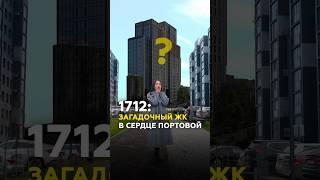 Казань, Портовая: 12-километровая набережная, марина и новый ЖК «1712»  #казань #татарстан #обзор