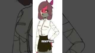 Слышком много вопросов #countryhumans #кантрихуманс #беларусь #польша #memes #актив #популярное