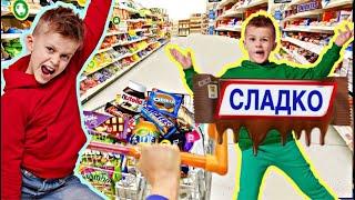 ПОКУПАЕМ МНОГО СЛАДОСТЕЙ И КОНФЕТ на ВЕСЬ ГОД:  Kinder Surprise , M&Ms , nutella и SKITTLES